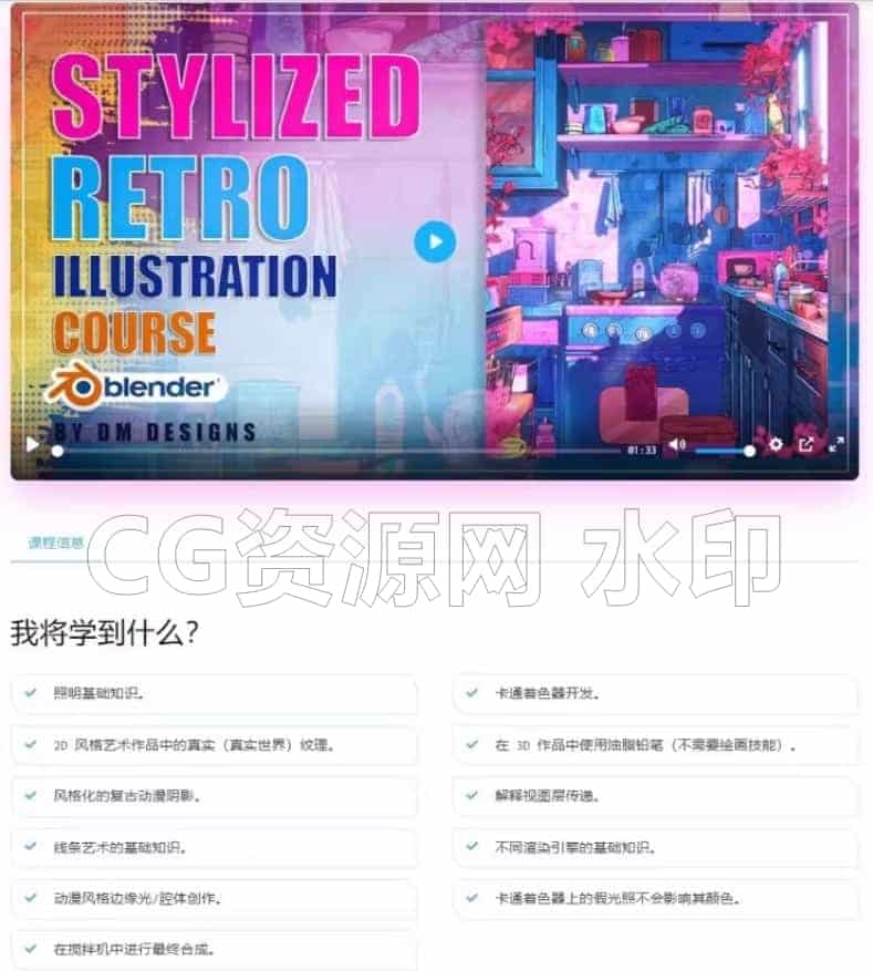 图片[3]-Blender教程卡通插画复古风格厨房-B站/公众号:特效向