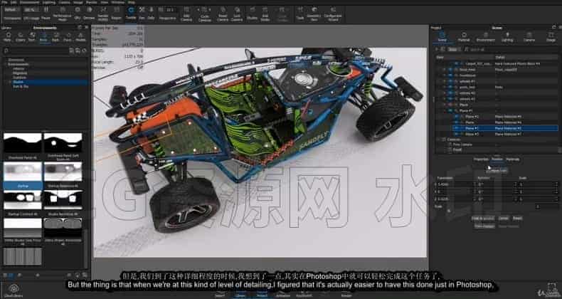 图片[4]-3DCoat营造高级涂层赛车教程材质建模雕刻UV渲染-B站/公众号:特效向