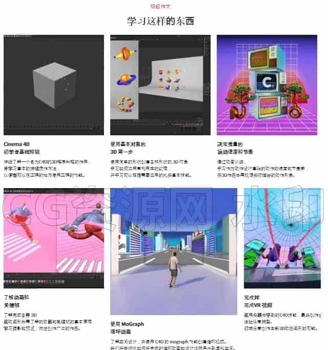 图片[4]-Coloso教程-Cinema4D表达的无限可能_从基础到VR视频-B站/公众号:特效向