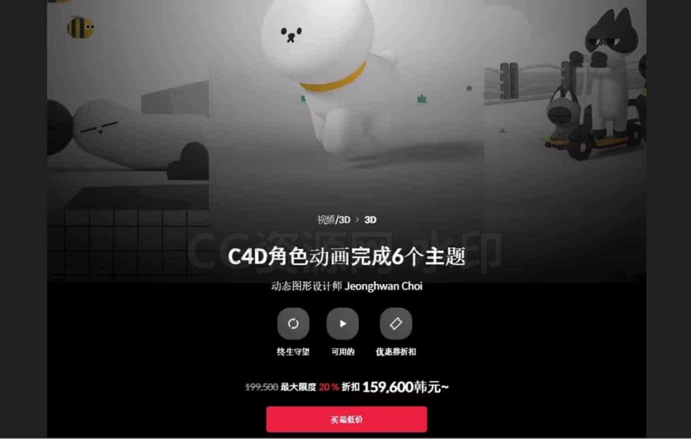 图片[2]-Coloso-6个主题的C4D角色动画-B站/公众号:特效向