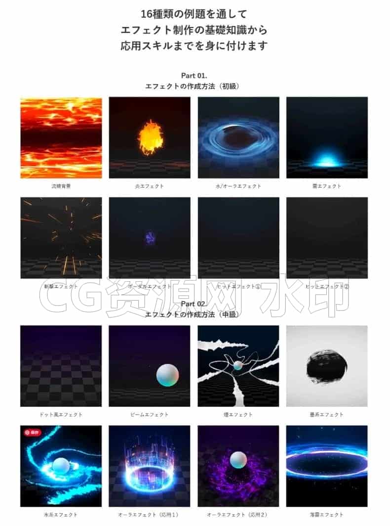图片[2]-Coloso-AE从基础到实践：创建 16 种特效_赤动-B站/公众号:特效向