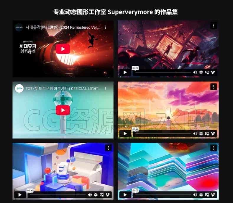 图片[5]-Coloso大师课程-C4D动画MV制作：从概念到创作【韩语|||发音+精翻中字字幕】-B站/公众号:特效向