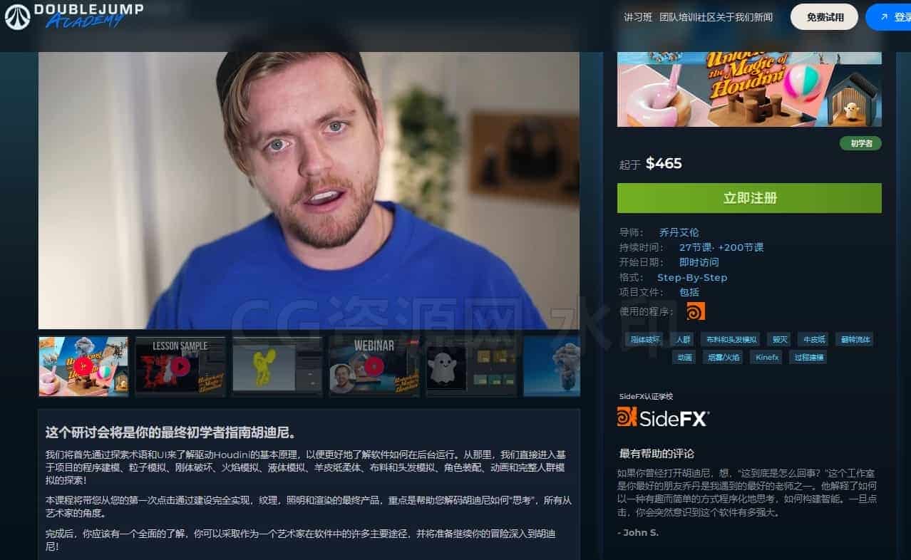 图片[5]-DoubleJump出品-释放Houdini的魔力Unlocking the Magic of Houdini基础全解析全面入门指南-B站/公众号:特效向