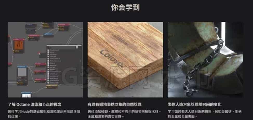 图片[6]-Coloso教程-Cinema 4D和Octane的逼真纹理-B站/公众号:特效向