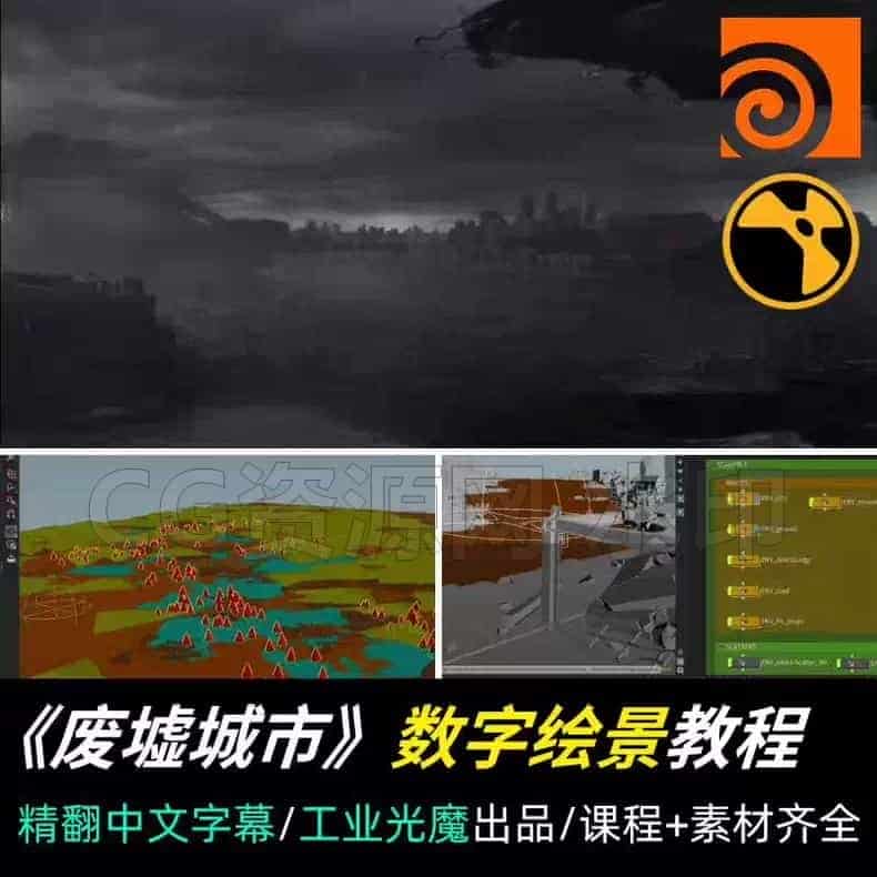 工业光魔 Houdini＆Nuke创造废墟城市课程-B站/公众号:特效向