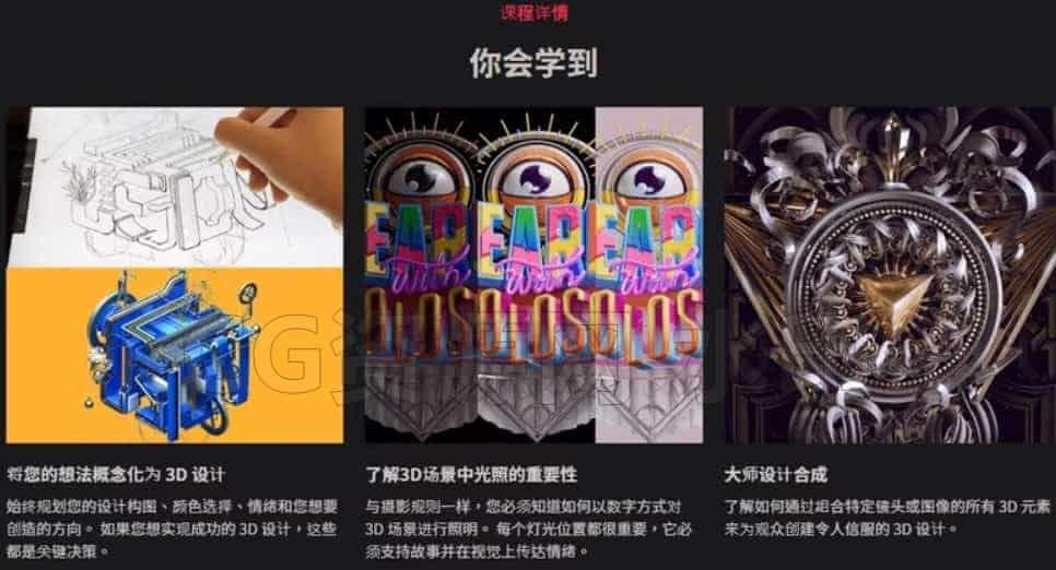 图片[5]-Coloso教程-C4D创建视觉构图和排版教学-B站/公众号:特效向