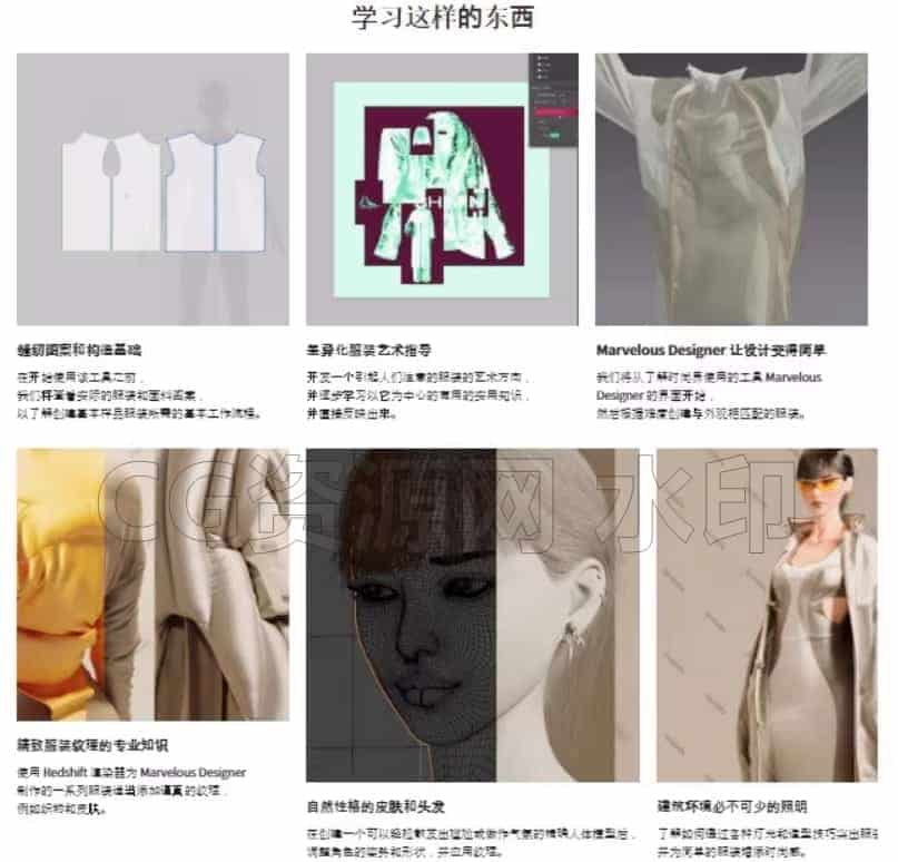 图片[4]-Coloso教程 MD+C4D+RS创建未来时装设计-B站/公众号:特效向