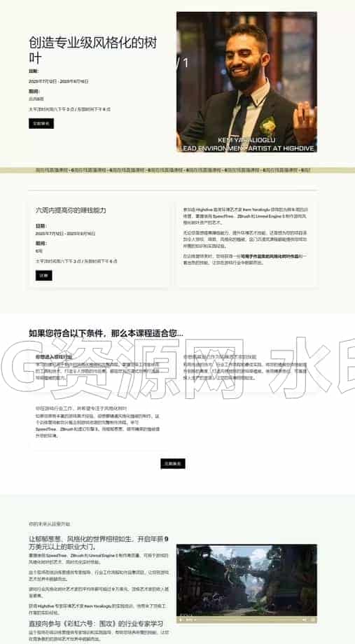 图片[7]-UE5与SpeedTree风格化植被培训营-B站/公众号:特效向
