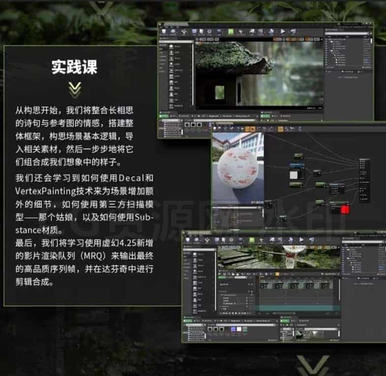 图片[3]-ue4空山新雨后影视级地编全流程讲解案例-B站/公众号:特效向