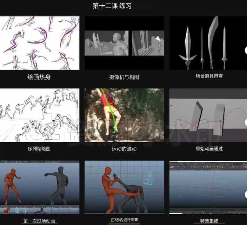 图片[3]-Maya动画制作课程-释放动作：打造风格化战斗序列-B站/公众号:特效向