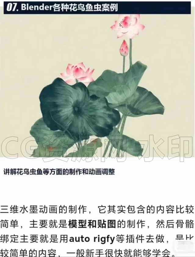 图片[5]-blender水墨人物与场景不加密blender水墨人物与场景完整教程加素材-B站/公众号:特效向