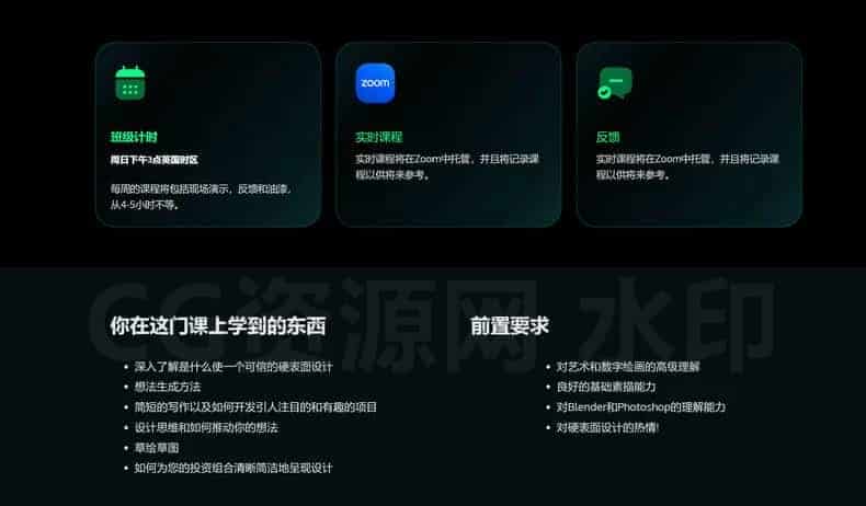 图片[4]-价值1000美刀硬表面设计大师班Blender + Photoshop 高级硬表面设计指导课程-B站/公众号:特效向