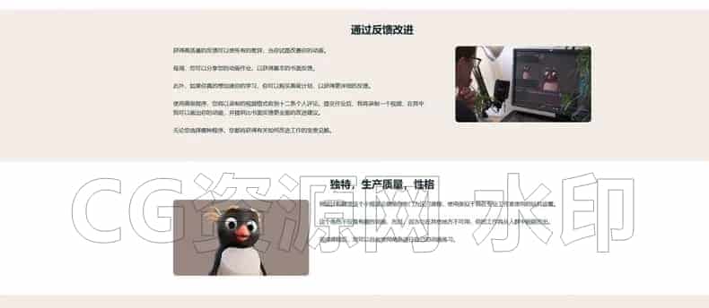 图片[4]-Blender企鹅掌握可信的身体力学制作生动的企鹅角色动画-B站/公众号:特效向