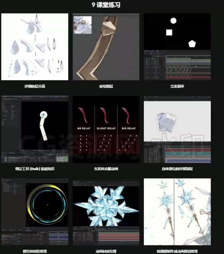 图片[4]-使用AE制作二次元动态插画大师课-B站/公众号:特效向