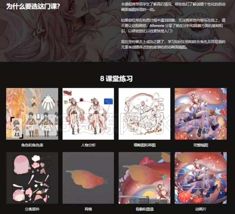 图片[5]-动态二次元人物制作教程 | Coloso【中文字幕】-B站/公众号:特效向