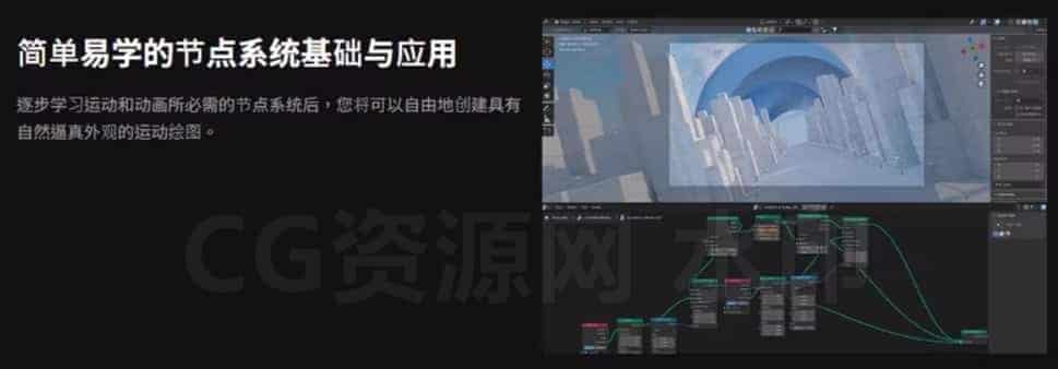图片[4]-Coloso教程-用Blender开始制作3D动态图形-B站/公众号:特效向