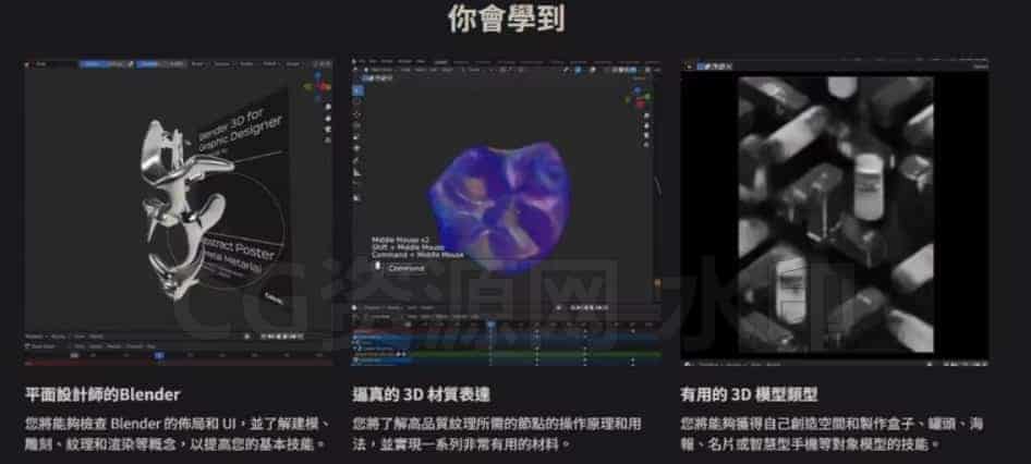 图片[4]-Coloso教程-面向平面设计师如何使用Blender 3D50章指南-B站/公众号:特效向