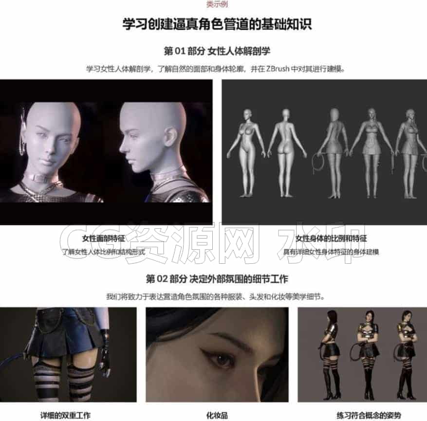 图片[3]-ZBrush超写实女性角色制作动画教程-B站/公众号:特效向