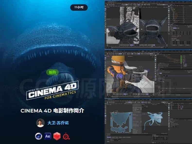 图片[5]-Cinema 4D 电影制作深海恐惧大鲨鱼之我爱吃潜水艇  C4D电影制作 [doublejump学院出品]-B站/公众号:特效向