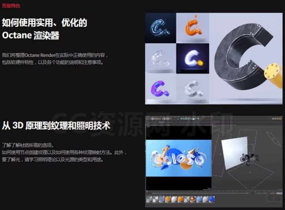 图片[2]-Coloso教程-使用 Octane 的简单而高质量的纹理和照明-B站/公众号:特效向