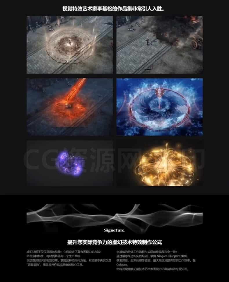 图片[4]-【UE5失落方舟第11期】-使用虚幻材质完成高端游戏特效制作-B站/公众号:特效向
