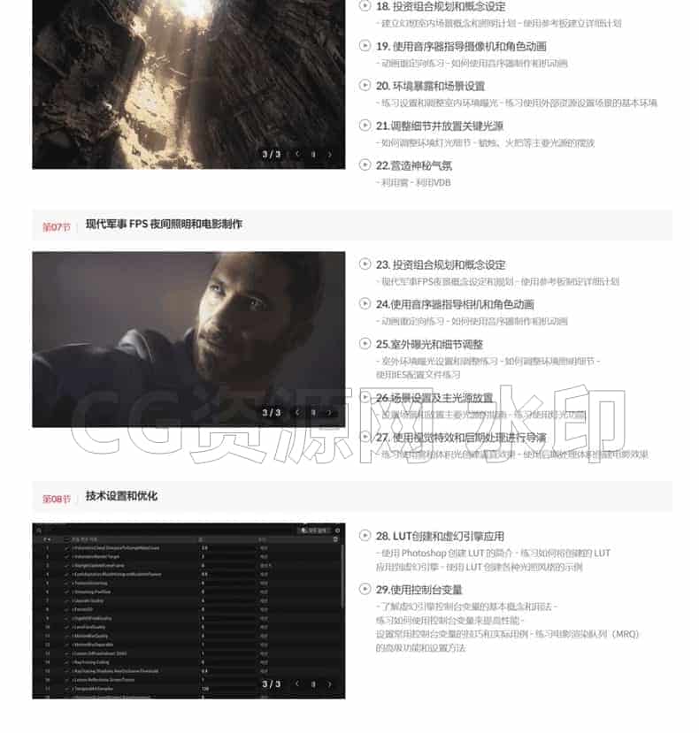 图片[5]-虚幻5UE5.5打造高品质灯光动画课程-B站/公众号:特效向