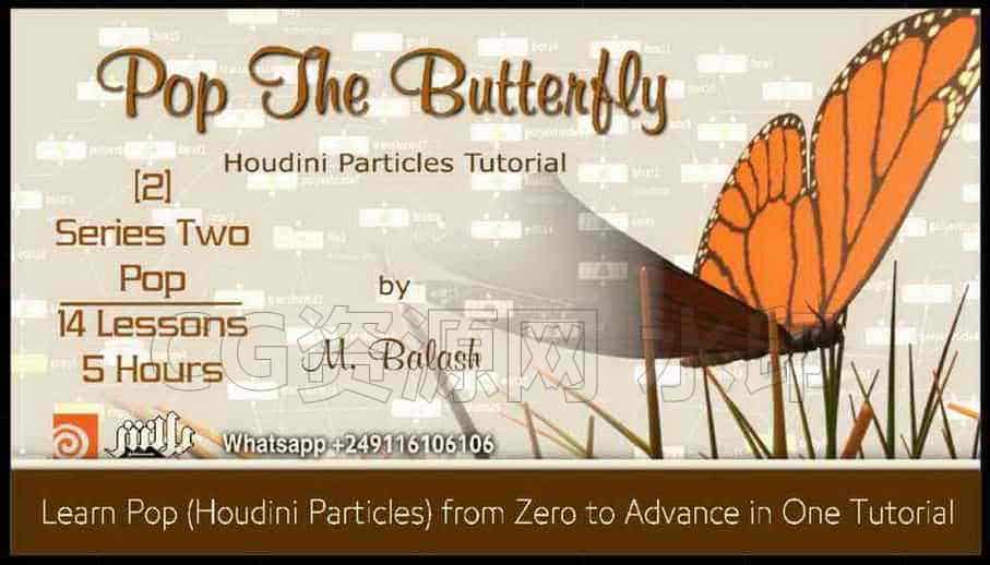 125篇 粒子系统全面教程Pop the Butterfly-B站/公众号:特效向
