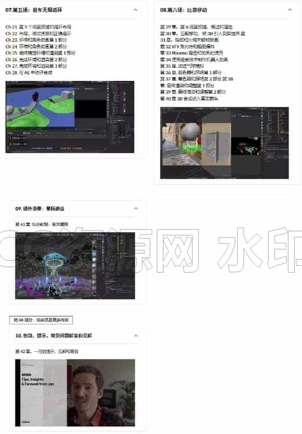 图片[6]-Coloso-C4D和Redshift中的3D动画完整指南-B站/公众号:特效向