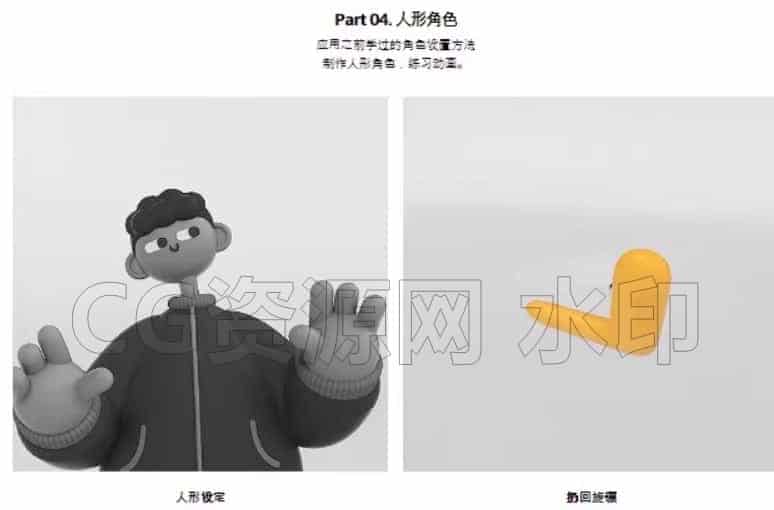 图片[5]-Coloso-6个主题的C4D角色动画-B站/公众号:特效向