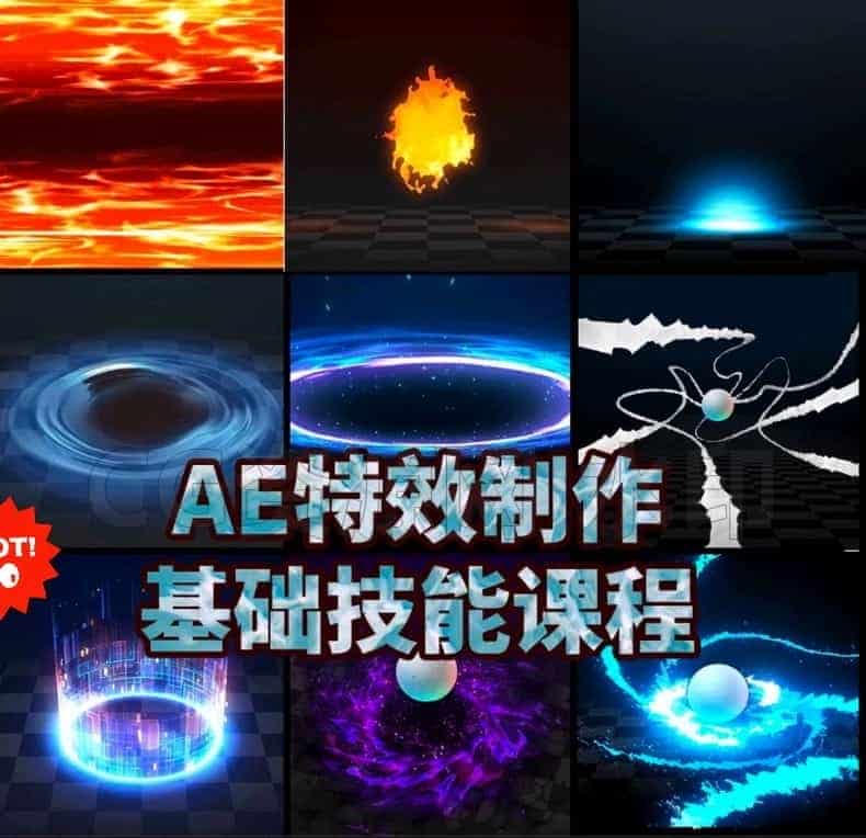 Coloso-AE从基础到实践：创建 16 种特效_赤动-B站/公众号:特效向