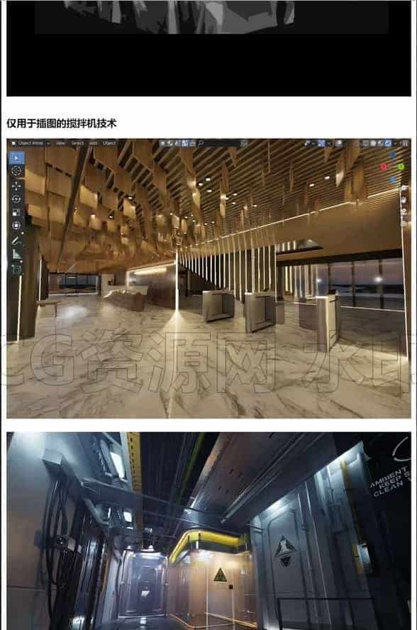 图片[4]-Blender三辅二角色场景美宣插画教学3D辅助2d绘画全流课-B站/公众号:特效向