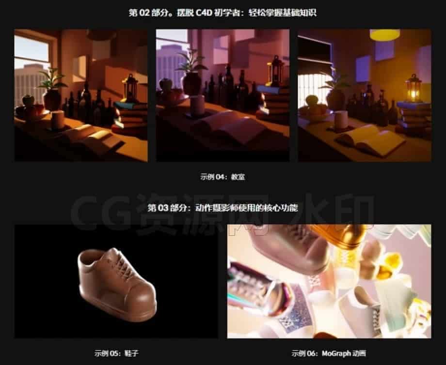 图片[5]-C4D动态图形变得简单-B站/公众号:特效向