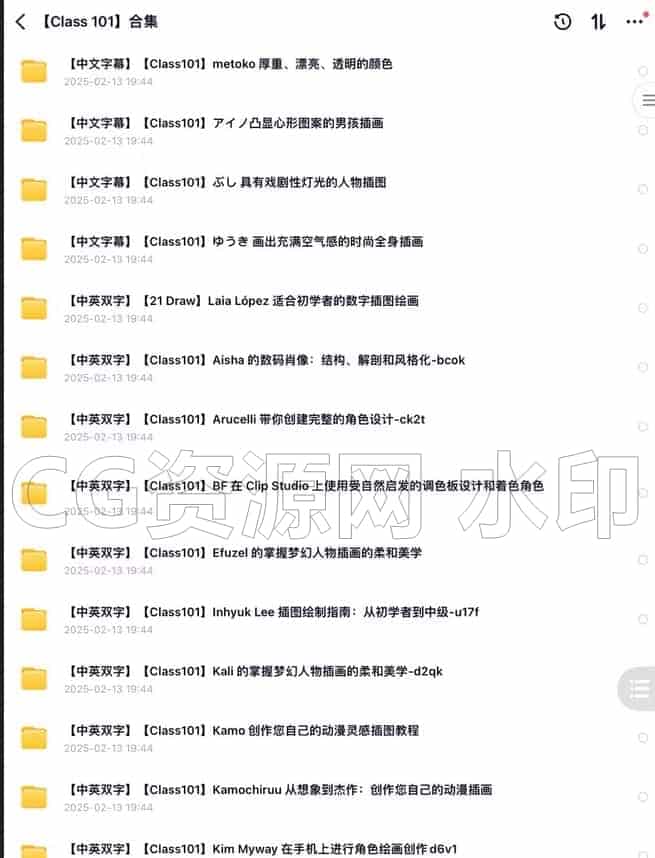 图片[5]-Class101日本岛国艺术师57个绘画课程合集-B站/公众号:特效向
