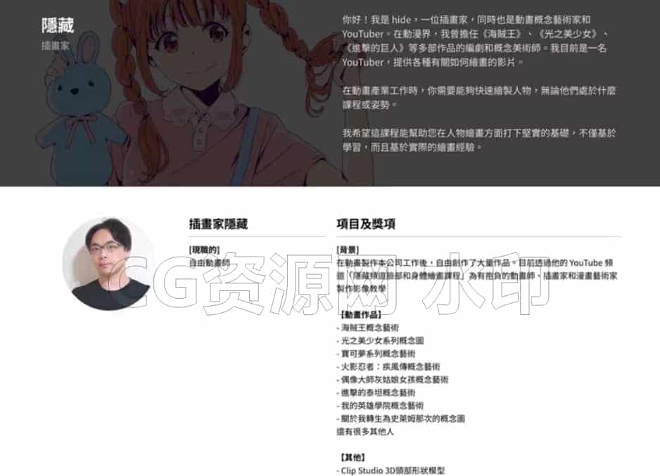 图片[5]-Coloso漫画人物多角度动态姿势透视动漫角色创作插画教程Hide-B站/公众号:特效向