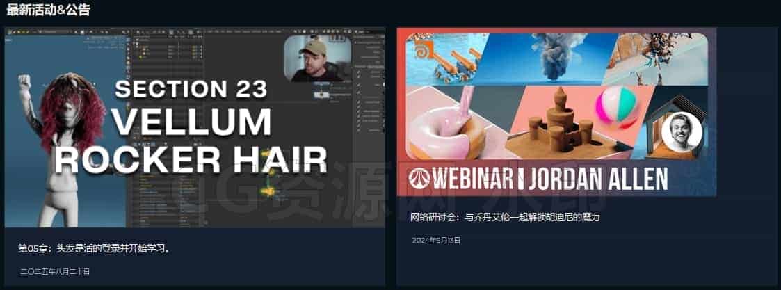 图片[6]-DoubleJump出品-释放Houdini的魔力Unlocking the Magic of Houdini基础全解析全面入门指南-B站/公众号:特效向