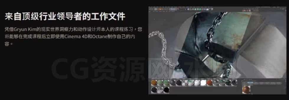 图片[2]-Coloso教程-Cinema 4D和Octane的逼真纹理-B站/公众号:特效向