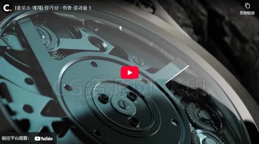 图片[6]-高质量C4D产品视频教程-B站/公众号:特效向