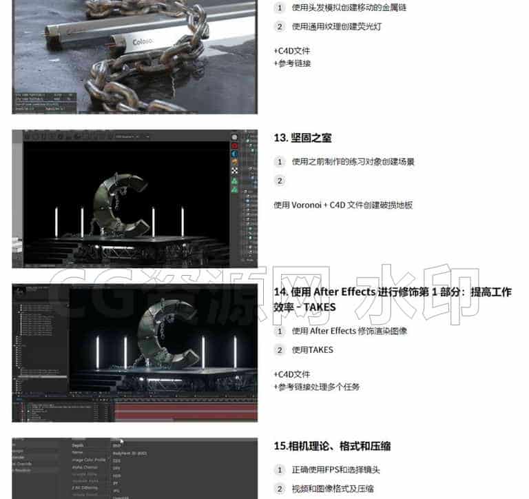 图片[4]-C4D Octane真实材质木纹钢铁钻石玻璃石头地面纹理渲染全面高级教程 Coloso – Realistic Texturing with Cinema4D & Octane-B站/公众号:特效向