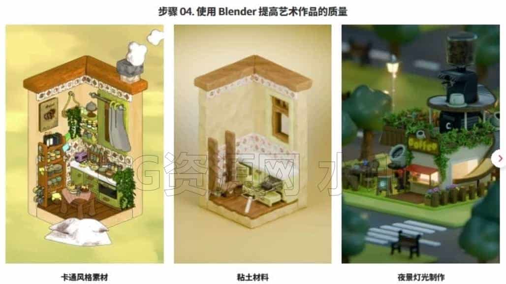 图片[3]-blender动态等距房间-B站/公众号:特效向