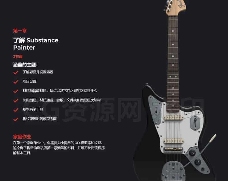 图片[5]-Substance Painter和Substance Designer程序终极培训课程-B站/公众号:特效向