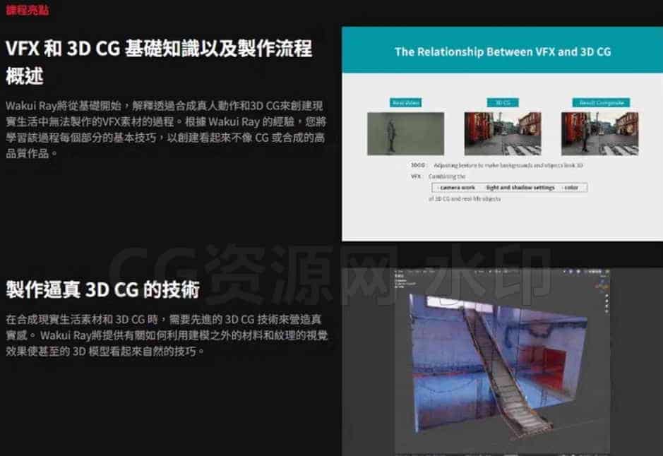 图片[3]-使用Blender与AE进行逼真实景VFX合成【中文字幕】Coloso教程-B站/公众号:特效向