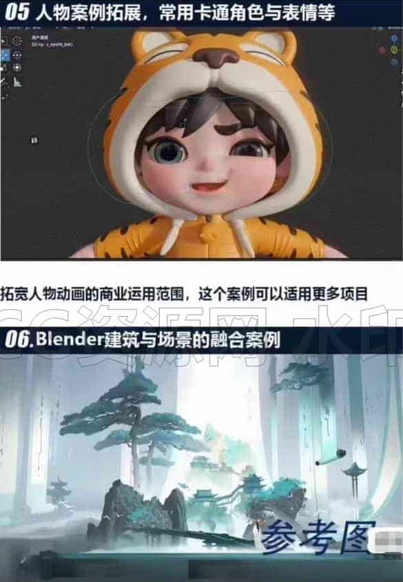 图片[4]-blender水墨人物与场景不加密blender水墨人物与场景完整教程加素材-B站/公众号:特效向