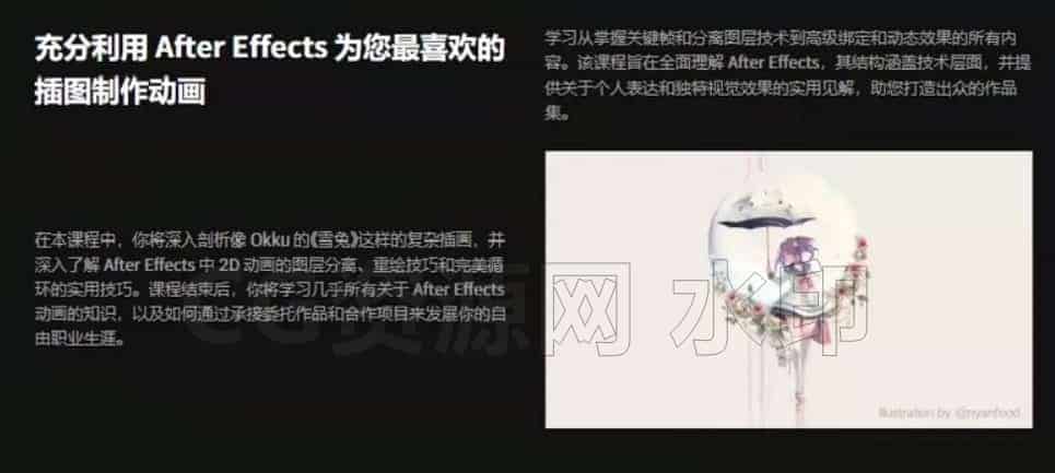 图片[5]-使用AE制作二次元动态插画大师课-B站/公众号:特效向