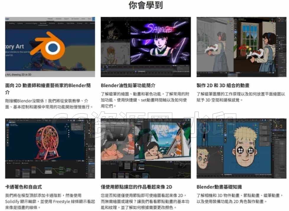 图片[3]-Coloso-使用Blender油性铅笔介紹 2.5D 动画-B站/公众号:特效向