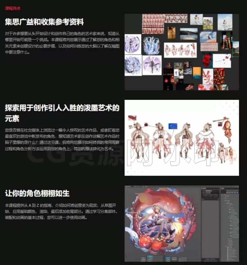 图片[2]-动态二次元人物制作教程 | Coloso【中文字幕】-B站/公众号:特效向