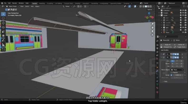 图片[5]-Blender地铁内部场景建模教程-B站/公众号:特效向
