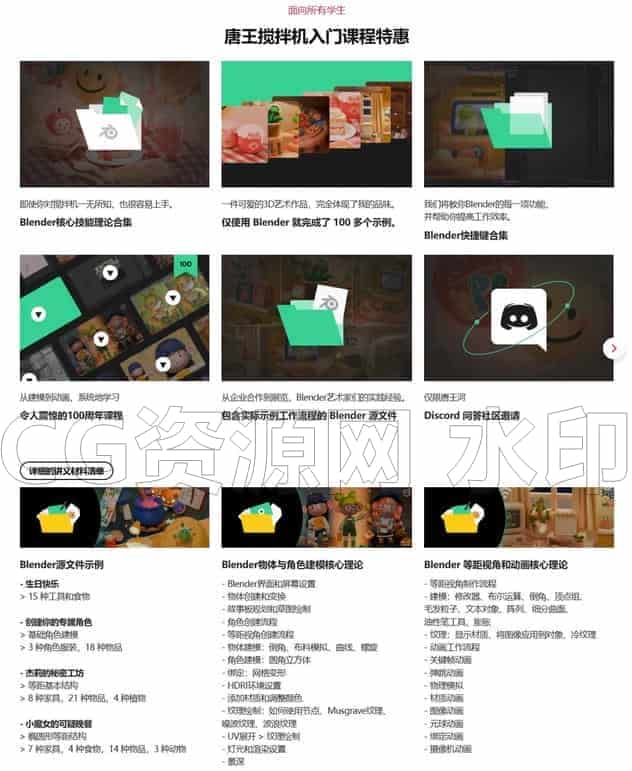 图片[5]-Blender3D基础完全建模动画100节全流程课程57小时100种3D卡通创作案例(中英字幕) Coloso – Blender 3D Basic Training – Easy to Learn with 100 Artworks-B站/公众号:特效向