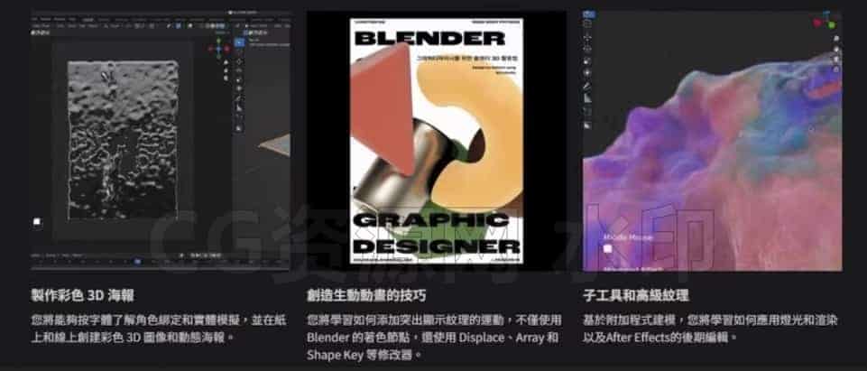 图片[5]-Coloso教程-面向平面设计师如何使用Blender 3D50章指南-B站/公众号:特效向