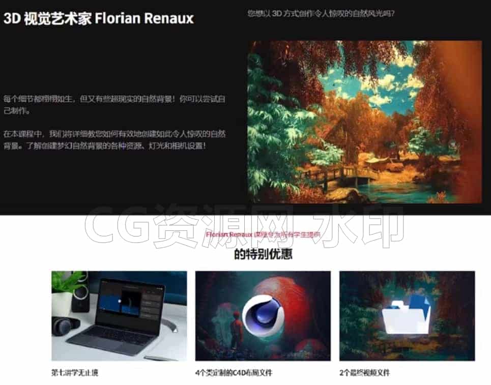 图片[5]-使用C4D和Octane完成的梦幻自然背景-B站/公众号:特效向
