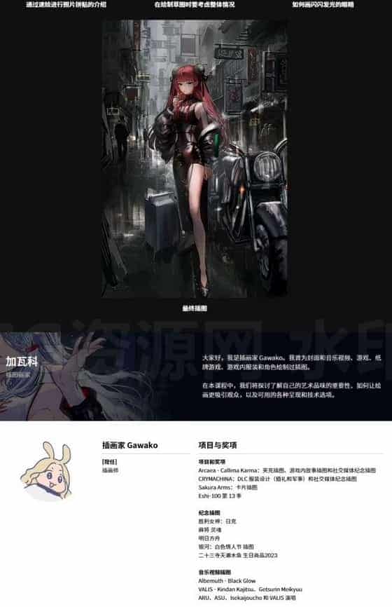 图片[5]-Coloso-Gawako通过光影在虚构的世界中创建角色-B站/公众号:特效向